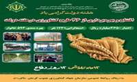 افتتاح ٣۶ پروژه کشاورزی با اعتبار ٣۶۵٠ میلیارد ریال در جنوب کرمان